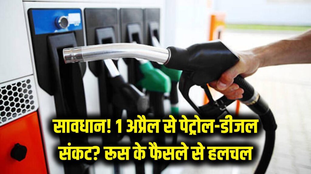 russia gasoline export ban impact petrol price