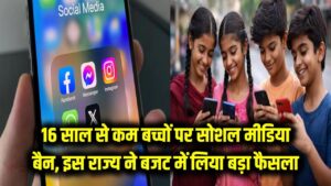 बच्चों के लिए सोशल मीडिया बैन! 16 साल से कम उम्र वालों पर लगेगी पाबंदी, इस राज्य ने बजट में लिया बड़ा फैसला