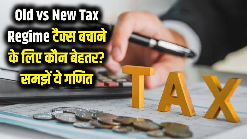 Old vs New Tax Regime: टैक्स बचाने के लिए कौन सा विकल्प है बेस्ट? चुनाव करने से पहले समझ लें ये गणित 1 Vivo V70 FE 2 अप्रैल को भारत में लॉन्च होगा, जिसमें 200MP का डुअल रियर कैमरा, 7000mAh बैटरी और OriginOS आधारित AI फीचर्स मिलेंगे। यह मिड‑रेंज फोन नॉर्दर्न लाइट्स पर्पल और मॉनसून ब्लू कलर में आएगा, जिसे कंपनी Y‑सीरीज और X‑सीरीज के बीच पोजिशन कर रही है, कीमत 50–60 हजार रुपये रेंज में मानी जा रही है।