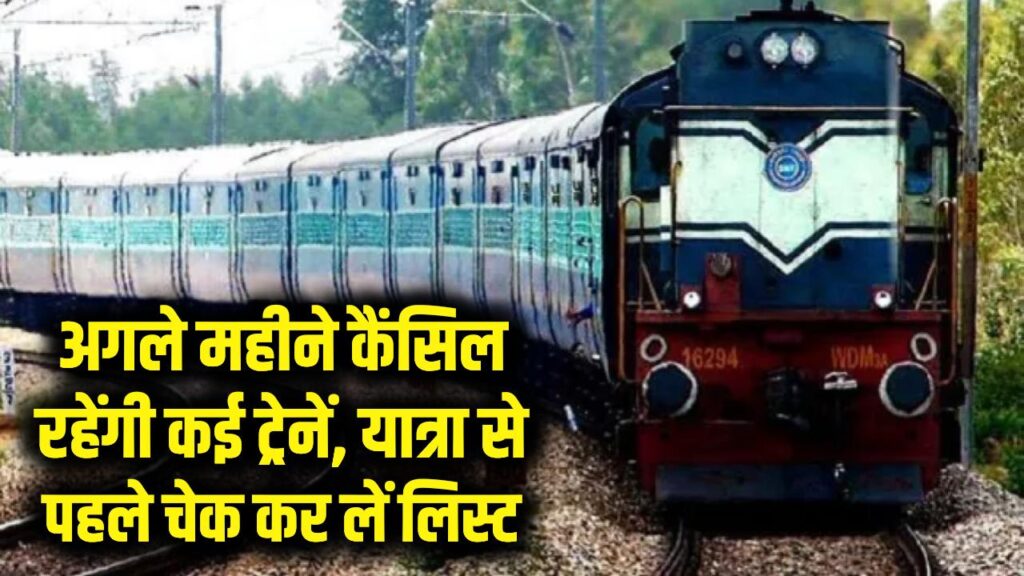 train cancellation list next month update