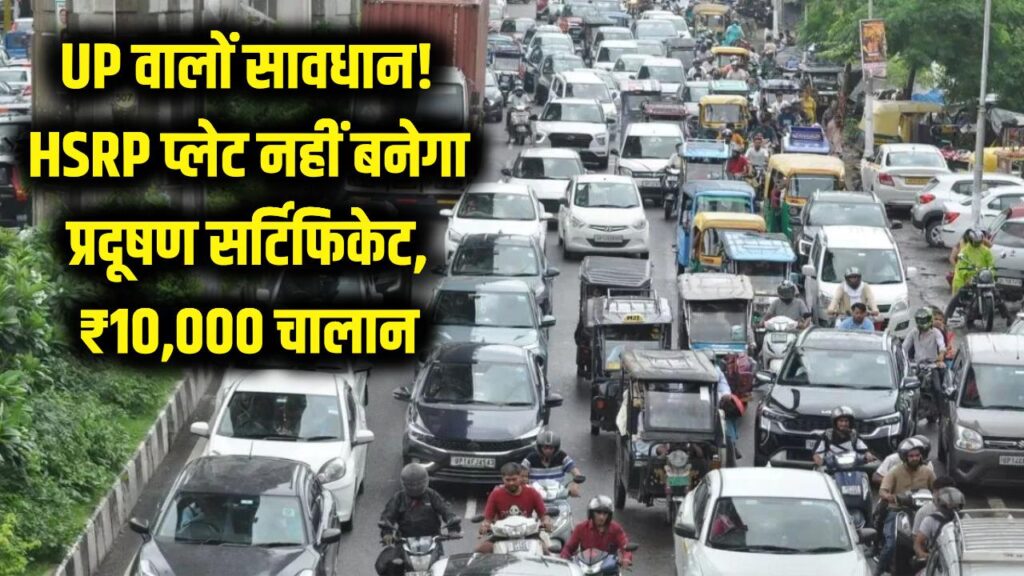 up pollution certificates will not be issued 1 april withour hrsp vehicles