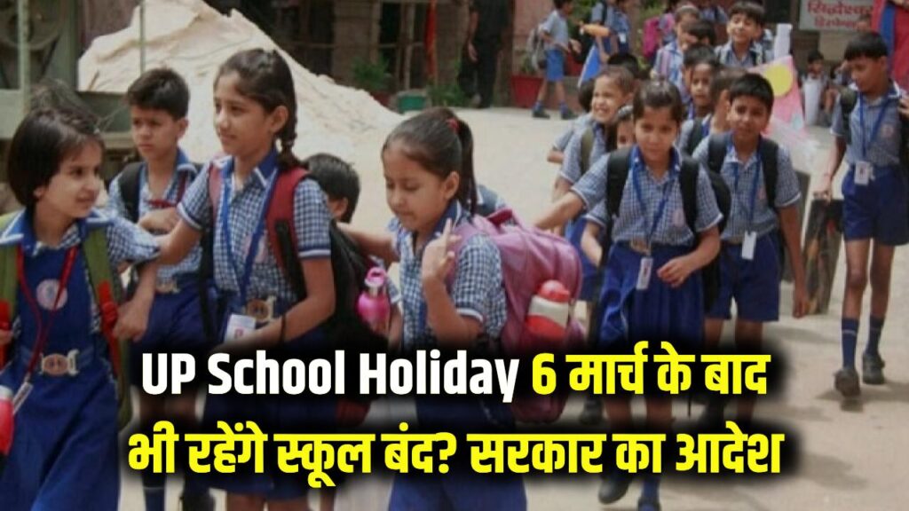 up school holiday 2026 up government orders schools to remain closed till march 6 no relaxation in board exams