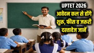 UPTET 2026: 4 साल का लंबा इंतजार खत्म! कल से शुरू होंगे यूपी टेट के आवेदन, जानें फीस और जरूरी दस्तावेज 1 UPTET 2026: 4 साल का लंबा इंतजार खत्म! कल से शुरू होंगे यूपी टेट के आवेदन, जानें फीस और जरूरी दस्तावेज