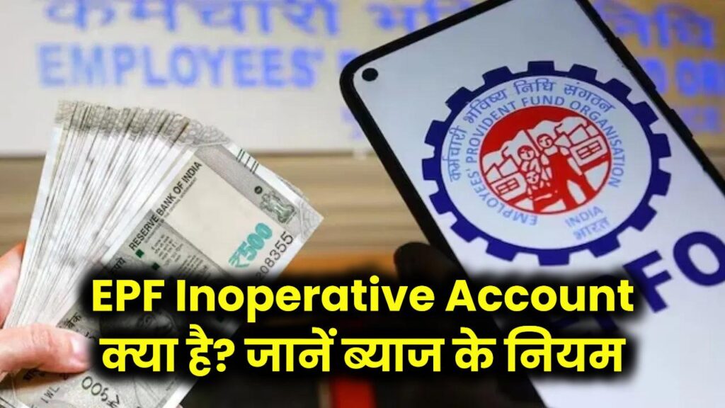 what is an inoperative epf account and how long does it earn interest after early retirement