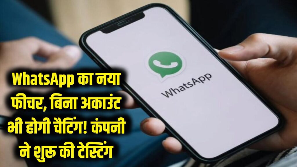 whatsapp chat without account new feature testing