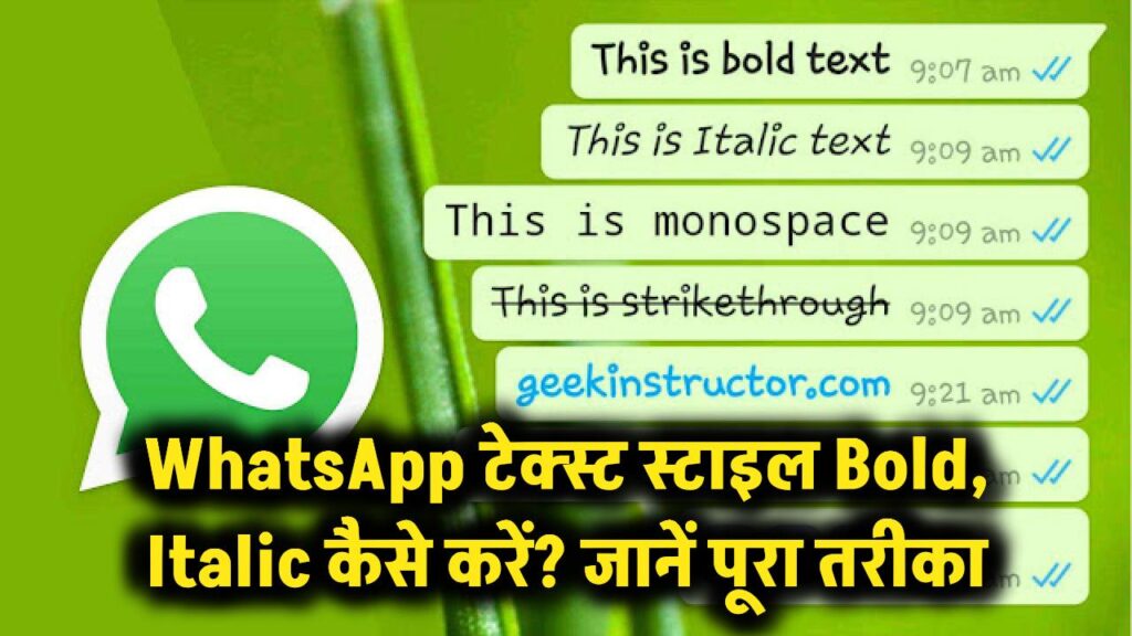 WhatsApp का नया लुक देख चौंक जाएंगे आप! बदला हुआ इंटरफेस और ये 3 धांसू फीचर्स कर देंगे आपकी मौज