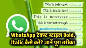 WhatsApp का नया लुक देख चौंक जाएंगे आप! बदला हुआ इंटरफेस और ये 3 धांसू फीचर्स कर देंगे आपकी मौज