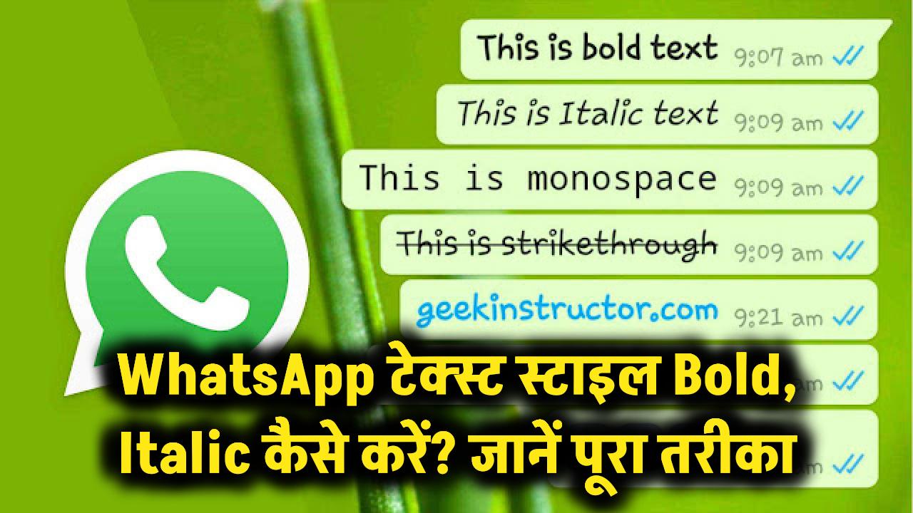 WhatsApp का नया लुक देख चौंक जाएंगे आप! बदला हुआ इंटरफेस और ये 3 धांसू फीचर्स कर देंगे आपकी मौज