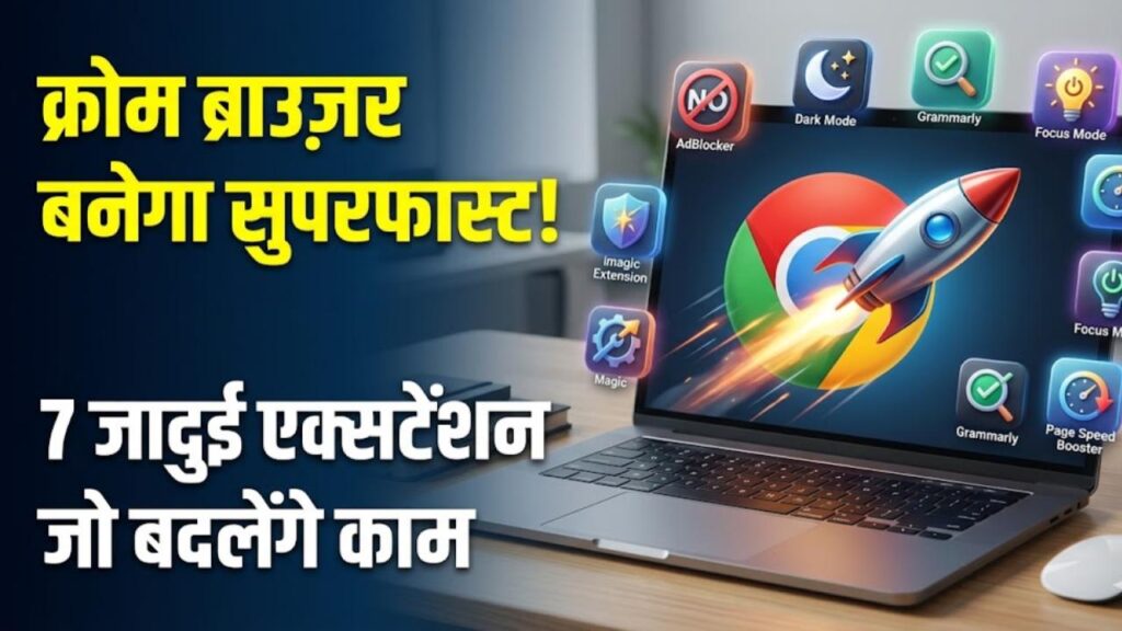 7 best google chrome extensions for productivity 2026