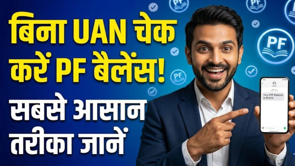 How to Check Your EPF Balance With or Without a UAN Number