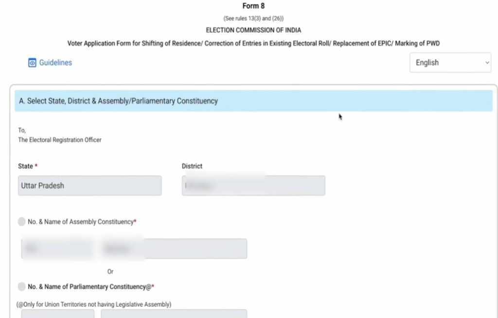 Voter ID Correction: वोटर आईडी कार्ड में फोटो या नाम गलत है? ऑनलाइन सुधार करने का सबसे आसान तरीका। 7 Voter id correction form