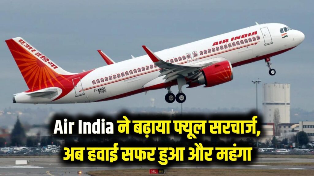 air india fuel surcharge hike flight ticket price