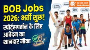 BOB Recruitment: बैंक ऑफ बड़ौदा में नौकरी पाने का शानदार मौका! स्पोर्ट्स कोटे के तहत निकली भर्ती, यहाँ से भरें ऑनलाइन फॉर्म