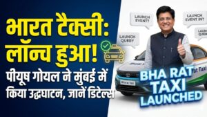 Bharat Taxi: ड्राइवरों की किस्मत चमकाने आ गई 'भारत टैक्सी'! पीयूष गोयल ने मुंबई में किया लॉन्च, जानें क्या हैं इसके बड़े फायदे