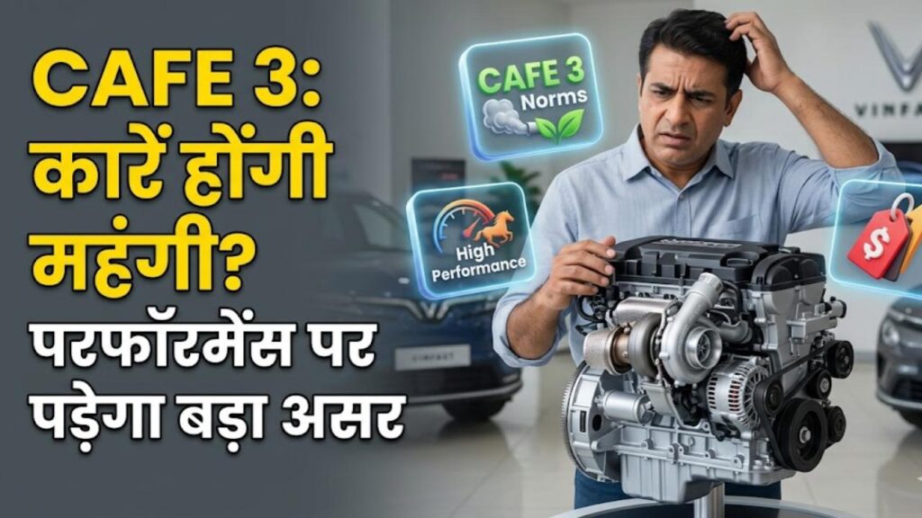 cafe 3 norms india how new fuel efficiency standards will impact car prices in 2027