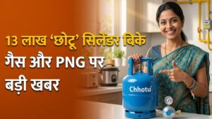 LPG Gas Update: गैस संकट के बीच 13 लाख 'छोटू' सिलेंडर की रिकॉर्ड बिक्री! PNG इस्तेमाल करने वालों के लिए भी आई बड़ी खबर 6 LPG Gas Update: गैस संकट के बीच 13 लाख 'छोटू' सिलेंडर की रिकॉर्ड बिक्री! PNG इस्तेमाल करने वालों के लिए भी आई बड़ी खबर