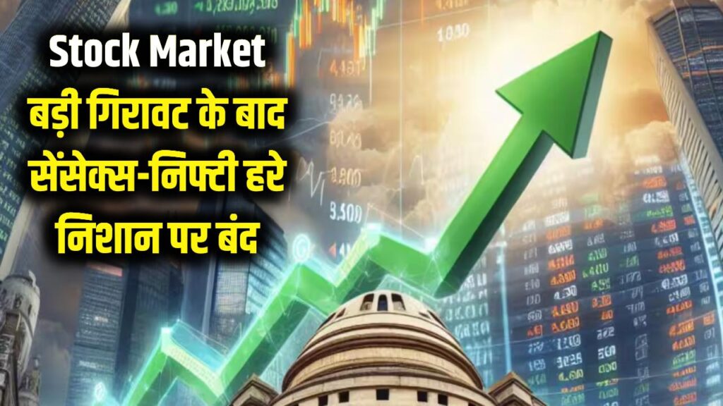 closing bell 2 april rupee rally pushes market for rally sensex nifty turns green