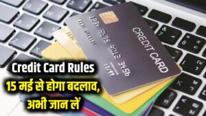 Credit Card Rules: 15 मई से आपकी जेब पर पड़ेगा असर, जुलाई में फिर बदलेंगे नियम; अभी जान लें वरना होगा नुकसान 2 Credit Card Rules: 15 मई से आपकी जेब पर पड़ेगा असर, जुलाई में फिर बदलेंगे नियम; अभी जान लें वरना होगा नुकसान