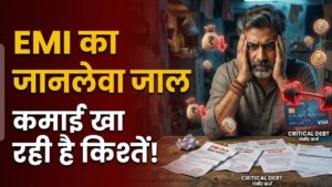 EMI Debt Trap: क्या किस्तों के जाल में फंस गई है आपकी सैलरी? दीमक की तरह कमाई चाट रही ईएमआई, बोझ बनने से पहले ऐसे बचें 6 EMI Debt Trap: क्या किस्तों के जाल में फंस गई है आपकी सैलरी? दीमक की तरह कमाई चाट रही ईएमआई, बोझ बनने से पहले ऐसे बचें