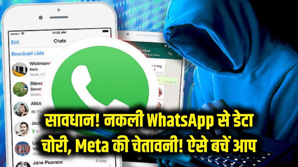 fake whatsapp malware alert meta security tips