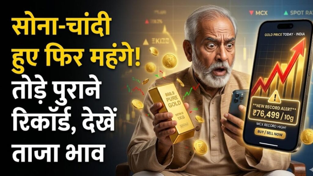 gold silver latest rate today how much price for 10 grams of gold