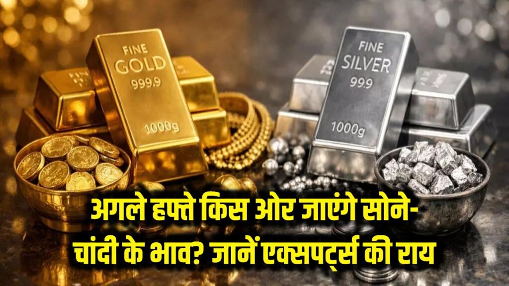 gold silver price prediction next week rbi policy impact