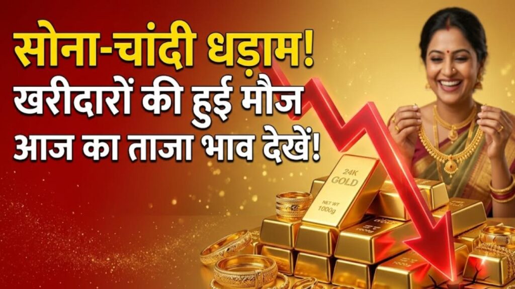 gold silver price today 21 april rates drop