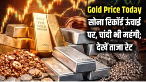 Gold Price Today: आसमान पर पहुंचे सोने के दाम! दिल्ली में चांदी की कीमतों में भी भारी उछाल, चेक करें ताजा रेट 4 Gold Price Today: आसमान पर पहुंचे सोने के दाम! दिल्ली में चांदी की कीमतों में भी भारी उछाल, चेक करें ताजा रेट