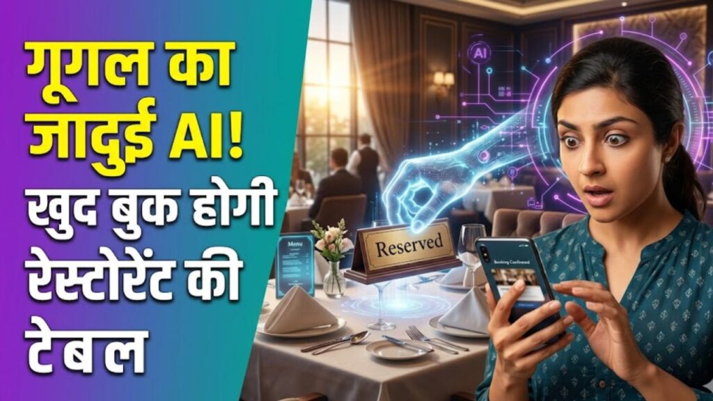 google s agentic ai goes live search engine now book restaurants