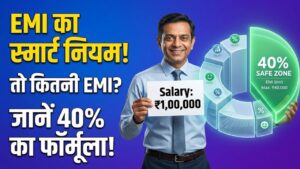 EMI Smart Rule: ₹1 लाख है सैलरी तो कितनी होनी चाहिए आपकी EMI? एक्सपर्ट का ये '40% फॉर्मूला' आपको कभी नहीं होने देगा कंगाल