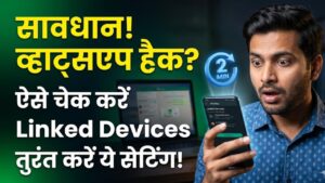 WhatsApp Privacy: सावधान! कहीं कोई और तो नहीं पढ़ रहा आपके व्हाट्सएप मैसेज? 2 मिनट में ऐसे चेक करें अपना 'Linked Devices' 4 WhatsApp Privacy: सावधान! कहीं कोई और तो नहीं पढ़ रहा आपके व्हाट्सएप मैसेज? 2 मिनट में ऐसे चेक करें अपना 'Linked Devices'