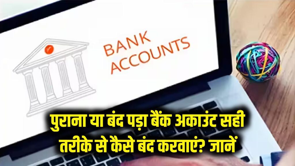 how to close old bank account properly online offline