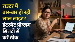 WiFi Red Light Issue: बार-बार लाल हो रही है राउटर की लाइट? मिंटों में दूर करें डिस्कनेक्ट होने की समस्या, बस करें ये आसान काम 3 WiFi Red Light Issue: बार-बार लाल हो रही है राउटर की लाइट? मिंटों में दूर करें डिस्कनेक्ट होने की समस्या, बस करें ये आसान काम
