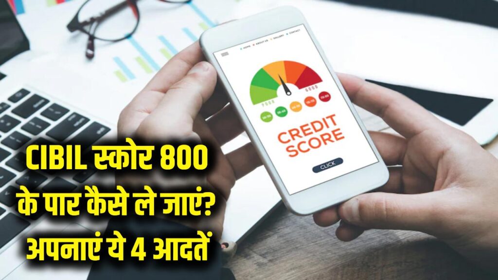 how to increase cibil score 800 plus tips