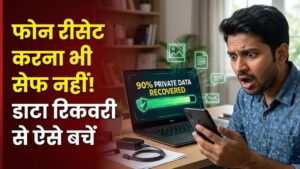 Data Privacy Alert: सावधान! फोन रीसेट करके बेचना भी सुरक्षित नहीं, हैकर्स रिकवर कर सकते हैं आपका डेटा; जानें फाइल डिलीट करने का सही तरीका
