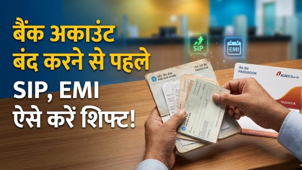 how to shift sip auto debit to new bank account