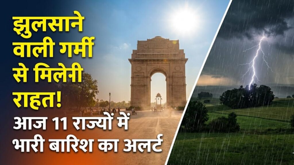 imd alert 25 april 2026 great relief from the heat today rain will fall in 11 states