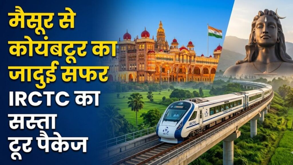 irctc package mysore coorg ooty and coimbatore trip cost article