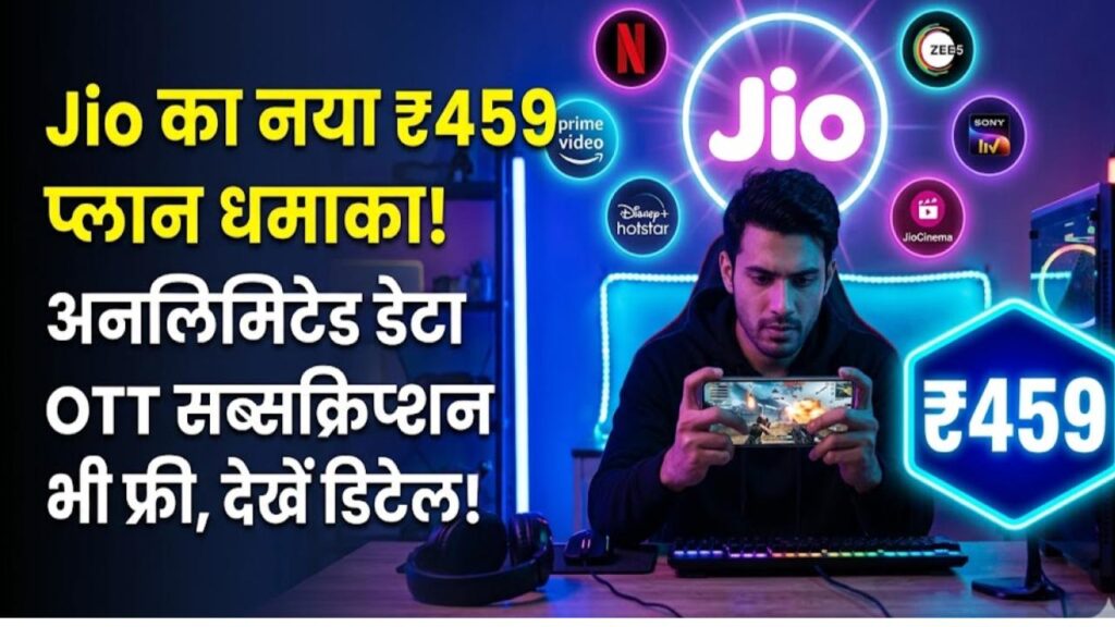jio 459 youth gaming plan 61gb data snapchat gemini pro benefits