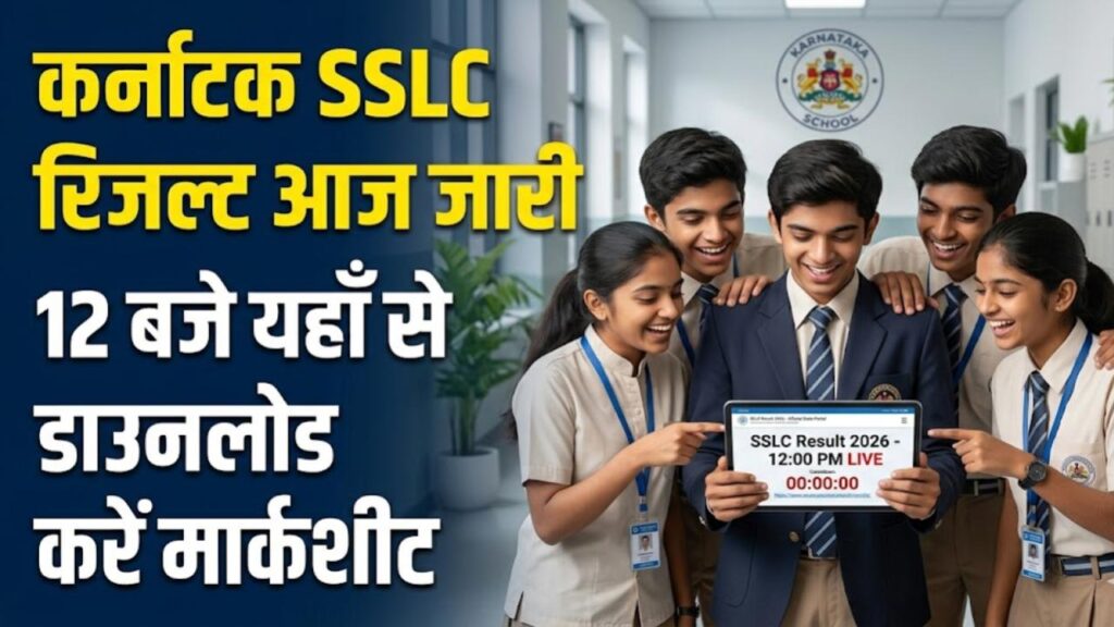 karnataka sslc 10th result 2026 download marksheet link