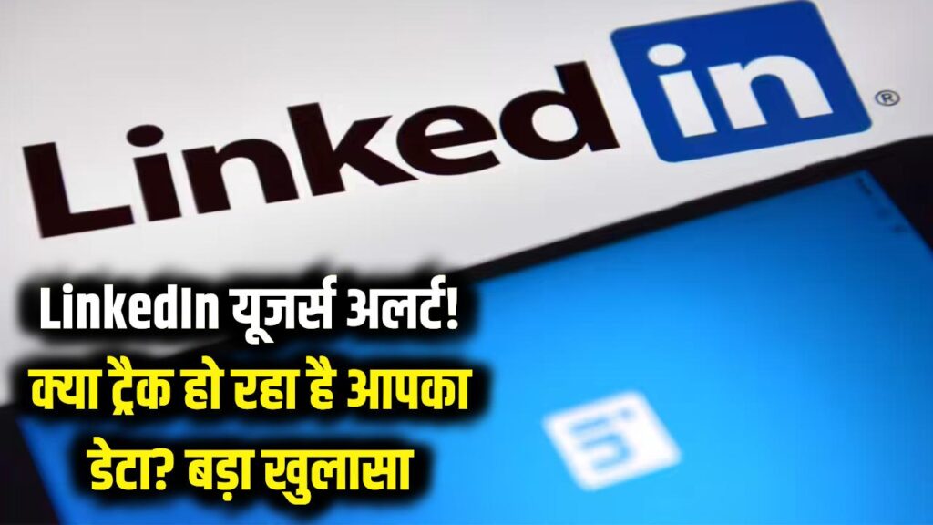 linkedin data tracking browsergate report privacy alert