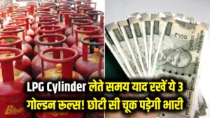 LPG Cylinder: सावधान! सिलेंडर लेते समय कभी न भूलें ये 3 'गोल्डन रूल्स', छोटी सी चूक पड़ सकती है भारी