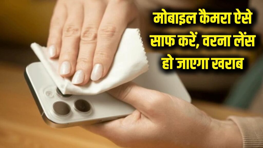 mobile camera cleaning hacks lens safety tips