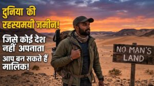 Bir Tawil: दुनिया की वो रहस्यमयी जमीन जिसे कोई देश नहीं अपनाता! आप भी बन सकते हैं यहां के मालिक, जानें क्या है पूरा मामला