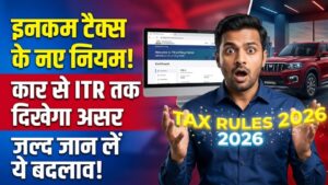 New Income Tax Rules: कार खरीदने से लेकर ITR फाइल करने तक, बदल गए इनकम टैक्स के ये जरूरी नियम; देखें आप पर क्या होगा असर 5 New Income Tax Rules: कार खरीदने से लेकर ITR फाइल करने तक, बदल गए इनकम टैक्स के ये जरूरी नियम; देखें आप पर क्या होगा असर