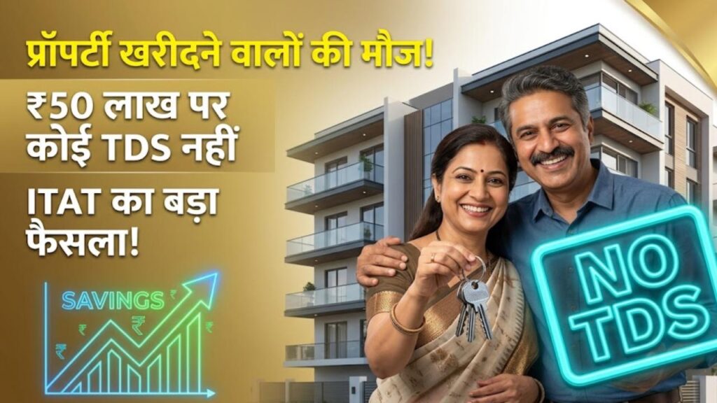 no tds on property over 50 lakh itat ruling