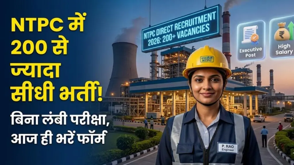 ntpc assistant executive recruitment 2026 apply online process