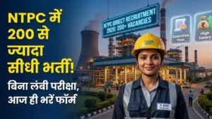 NTPC Recruitment 2026: एनटीपीसी में 200 से ज्यादा पदों पर सीधी भर्ती! बिना लंबी परीक्षा के एग्जीक्यूटिव बनने का मौका, आज ही भरें फॉर्म