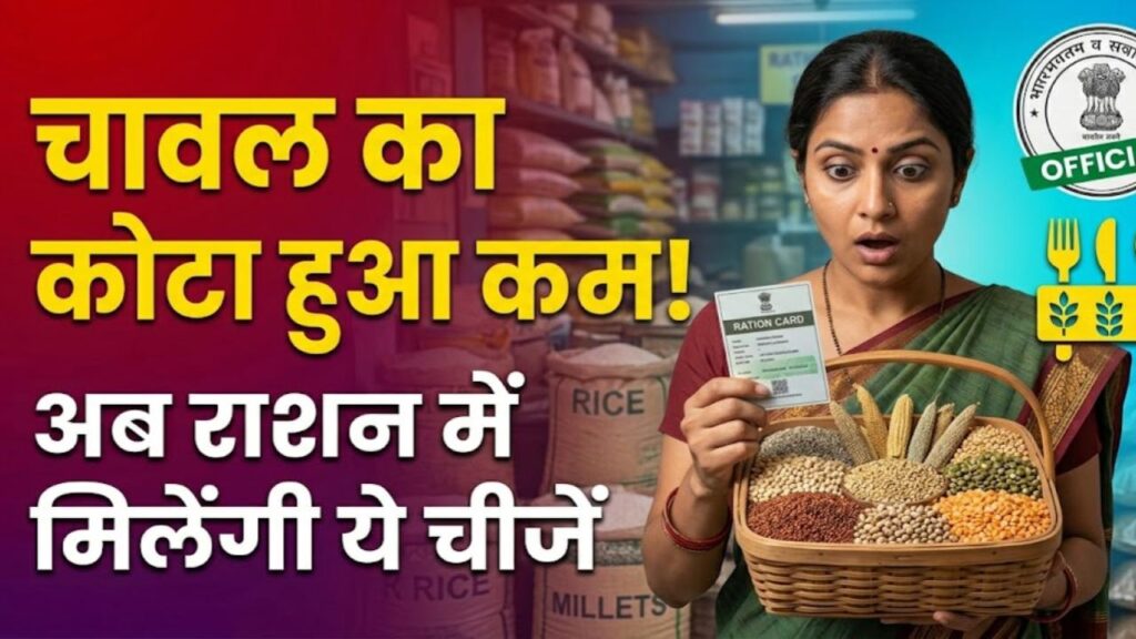 ration card new rule 2026