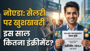 Salary Increment 2026: इस साल कितनी बढ़ेगी आपकी सैलरी? नोएडा में हंगामे के बीच कर्मचारियों के लिए आई बड़ी खुशखबरी 6 Salary Increment 2026: इस साल कितनी बढ़ेगी आपकी सैलरी? नोएडा में हंगामे के बीच कर्मचारियों के लिए आई बड़ी खुशखबरी